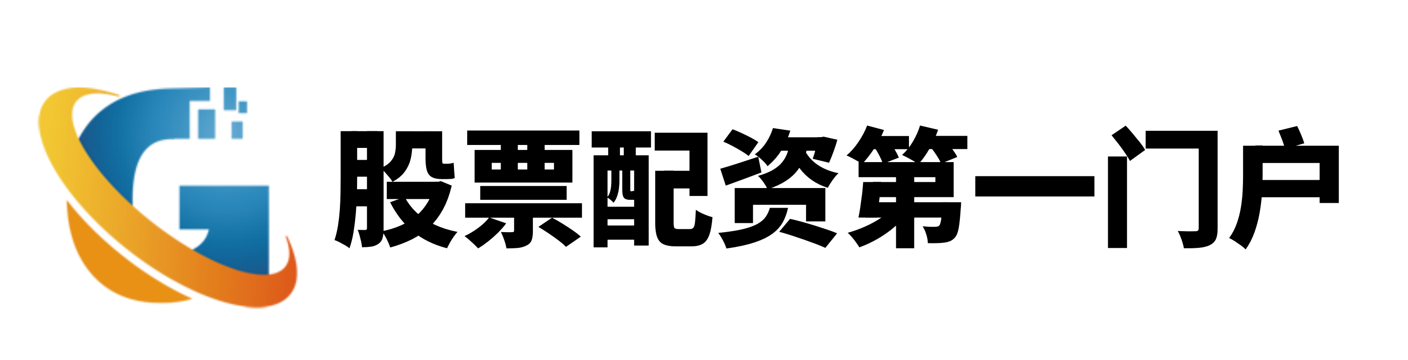 信钰证券配资实盘交易